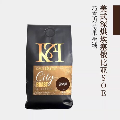埃塞俄比亚SOE咖啡豆甜香顺滑