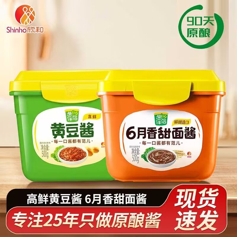 葱伴侣甜面酱欣和六月香家用500g甜酱大酱老北京烤鸭炸酱面黄豆酱