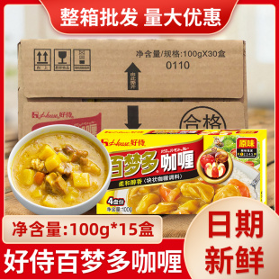 好侍百梦多日式 15商用咖喱鱼丸鸡肉饭嘎哩粉调料 咖喱块原味100g