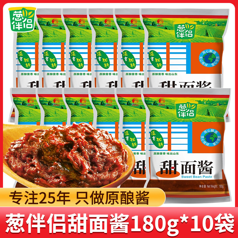 葱伴侣六月香甜面酱180g*20袋家用包装煎饼手抓饼炸酱面大酱调味