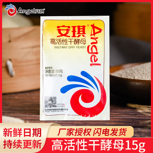 安琪酵母粉15g高活性家用面包