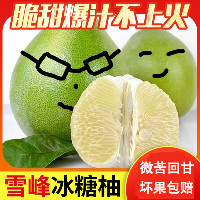 正宗安江冰糖柚子湖南怀化雪峰柚新鲜水果麻麻柚老树小苦柚药柚