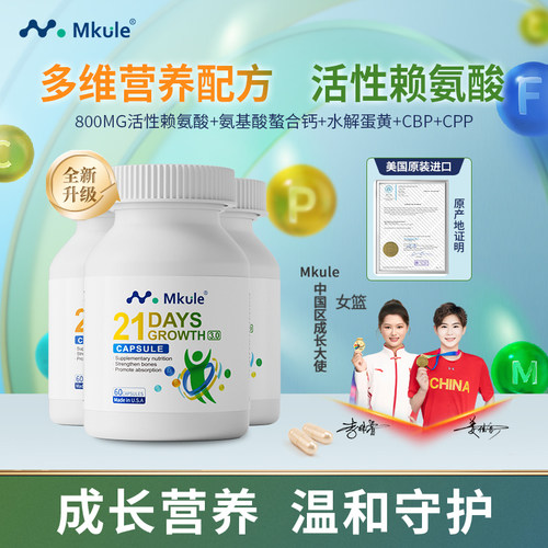 美国进口赖氨酸400mg/粒