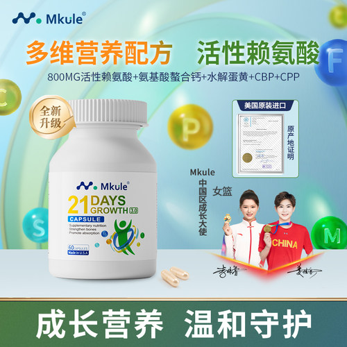 Mkule麦高乐推荐拍3更优惠