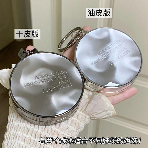 FunnyElves方里开挂气垫