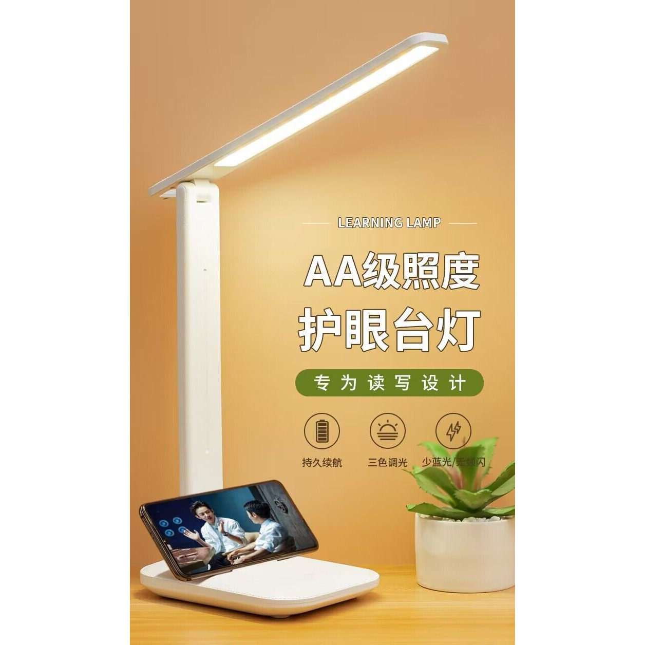 LED折叠护眼台灯学习阅读灯AA级照度三色调光