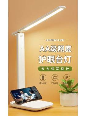 LED折叠护眼台灯学习阅读灯AA级照度三色调光