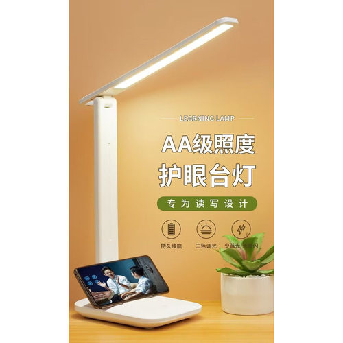 LED折叠护眼台灯学习阅读灯AA级照度三色调光