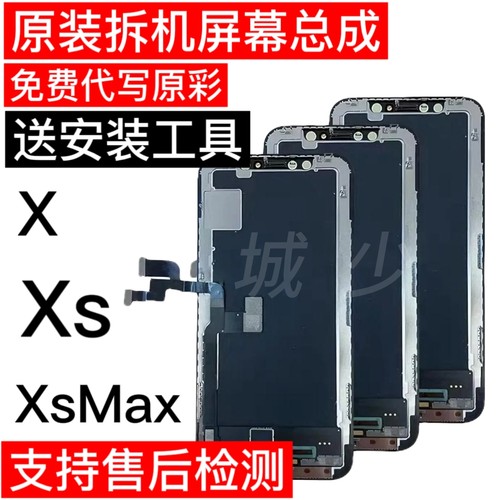 适用苹果原装屏幕总成拆机换面老化屏xr/X/xs/xsmax13/12/12PM11