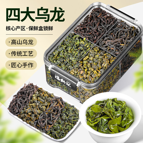 福鲜冠茶叶四大乌龙茶凤凰单丛铁观音大红袍冻顶乌龙茶组合装145g