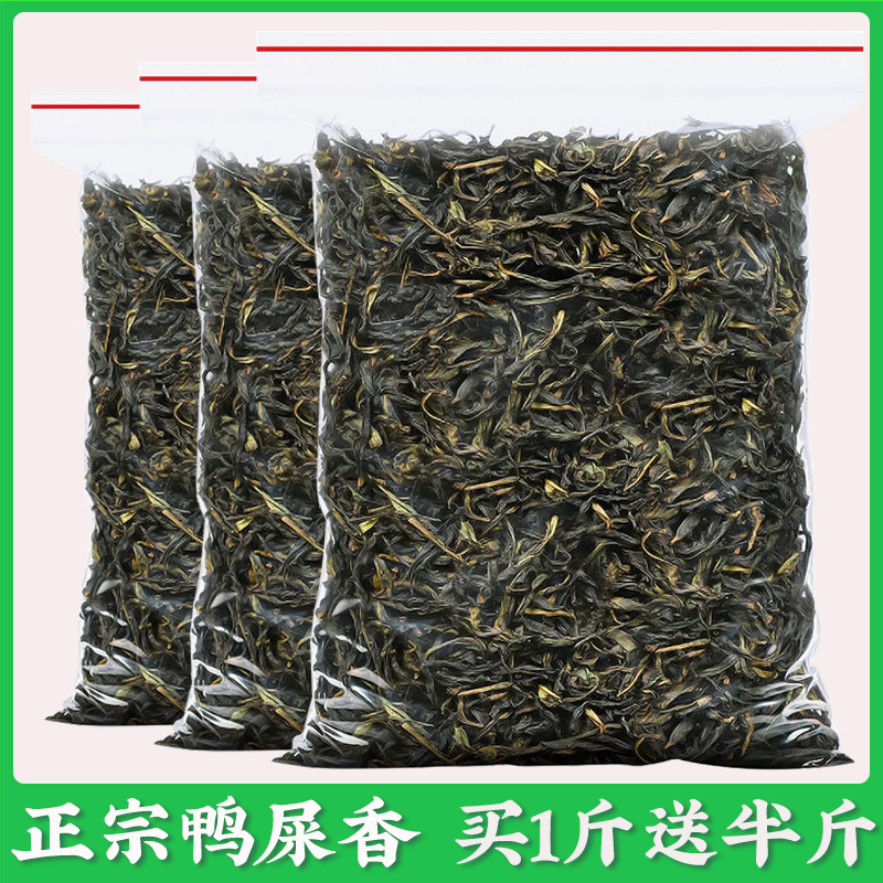买1斤送半斤凤凰单丛鸭屎香散装