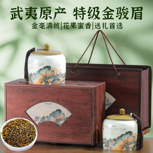金骏眉红茶特级浓香型新茶正宗蜜香养胃红茶叶高档礼盒装送礼长辈