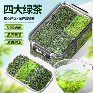 四大绿茶2025新茶龙井茶叶自己喝正品碧螺春云雾毛尖茶组合装125g