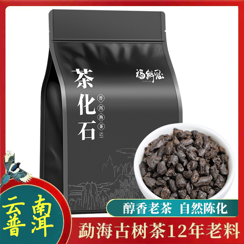 大份量500g碎银子糯米香普洱熟茶茶化石老黑茶正宗云南古树茶叶-封面