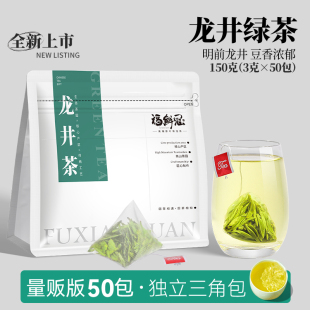 龙井茶绿茶2025新茶正宗浙江浓香型茶叶可冷泡茶包袋泡茶袋装 150g