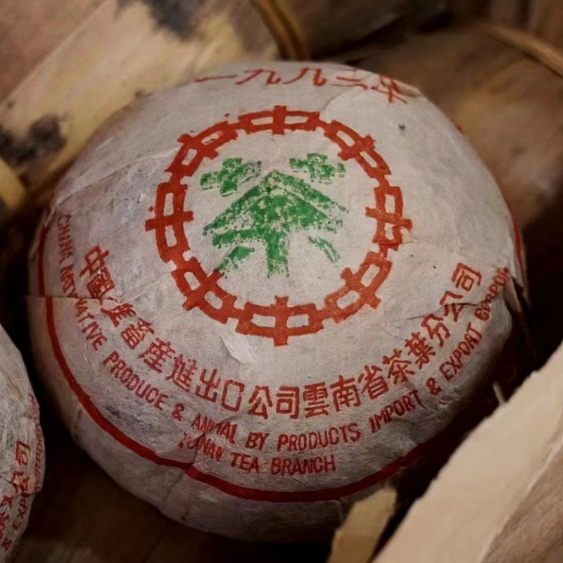 中茶 1993年油光内飞熟沱1000克 绿印熟沱 仓储好 勐海味十足