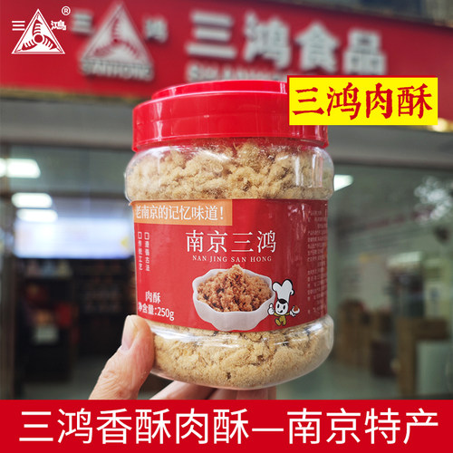 寿司专用香酥酥脆南京特产