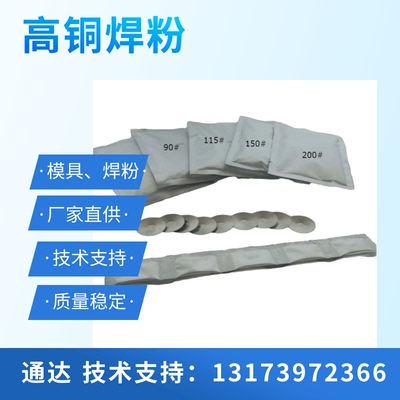 焊接放热高压电缆阴极保护