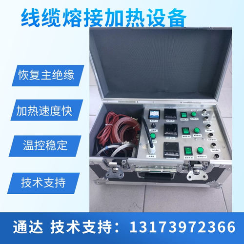 通达防雷电缆附件线缆熔接新技术