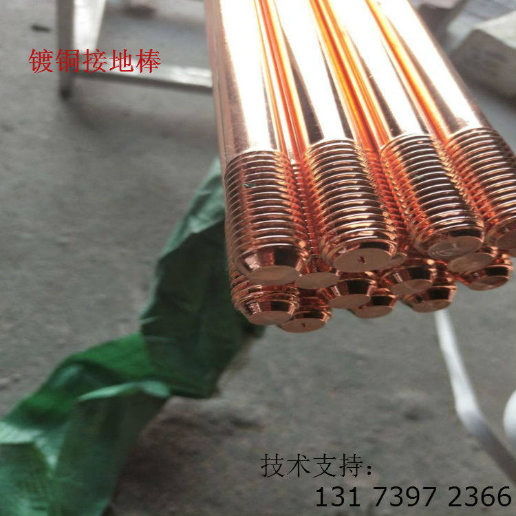 直径16防雷铜包钢镀铜接地棒铜覆钢接地极接地针去静电避雷引下线