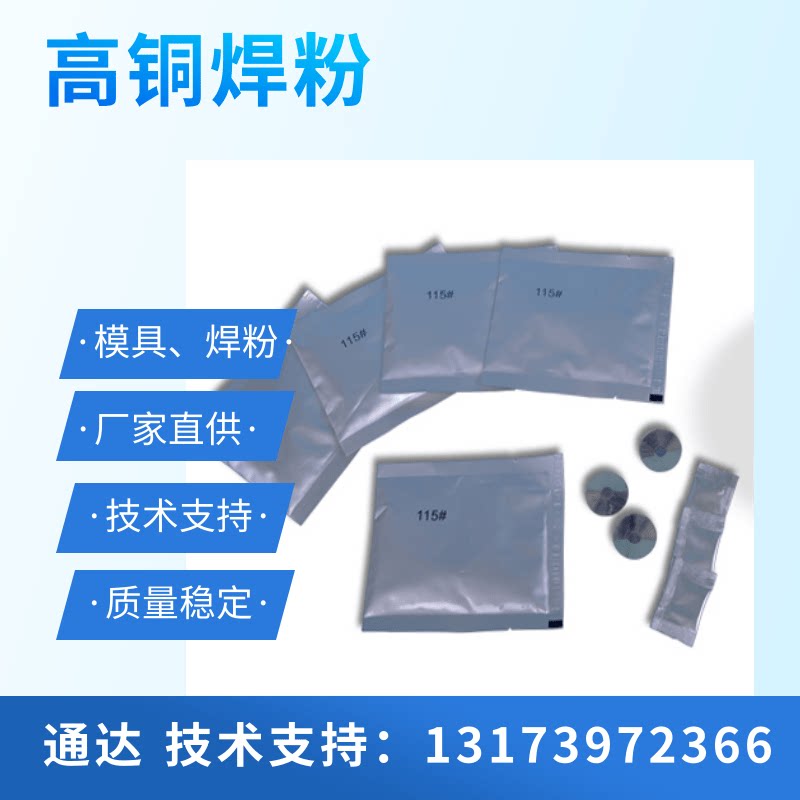 放热焊接焊粉高铜焊剂高压电缆熔接焊粉阴极保护铝热熔焊剂焊粉