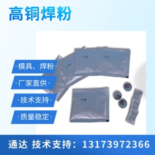 放热焊接焊粉高铜焊剂高压电缆熔接焊粉阴极保护铝热熔焊剂焊粉