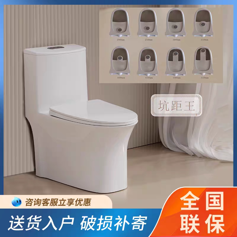 虹吸式家用单孔马桶/250/300/350/400/450/500/550特殊坑距坐便器