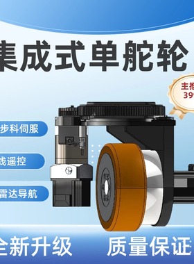 AGV小车舵轮/立式舵轮LDSS/卧式双舵轮WDSS/卧式单舵轮WDS