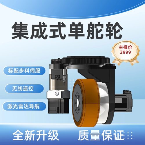 AGV小车舵轮/立式舵轮LDSS/卧式双舵轮WDSS/卧式单舵轮WDS