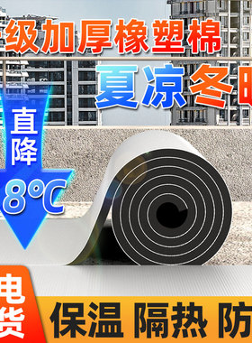 隔热棉保温棉阳光房顶楼顶隔热板自粘屋顶防晒防水耐高温隔热材料