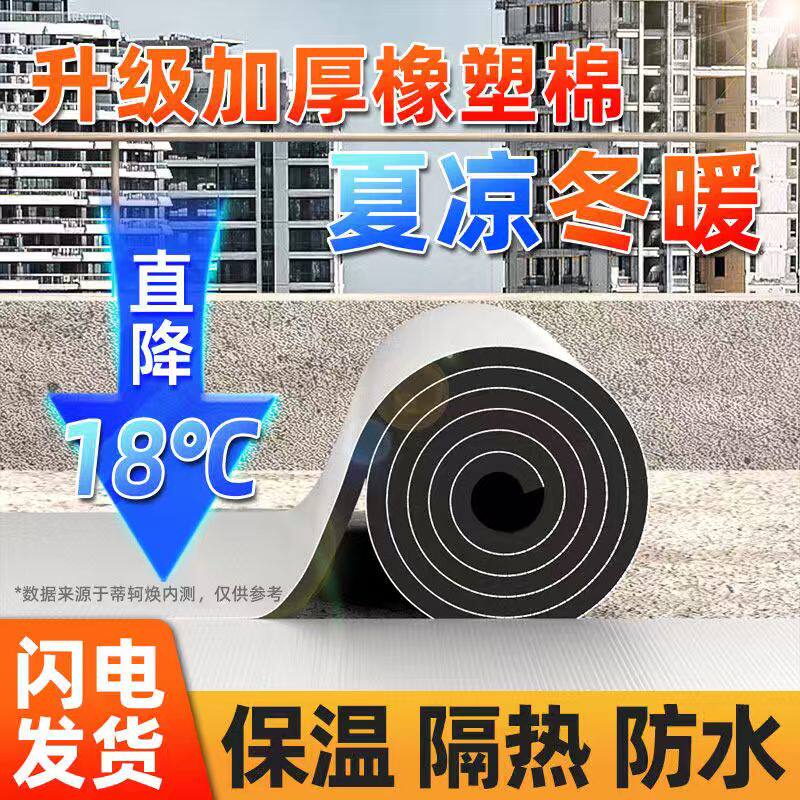 隔热棉保温棉阳光房顶楼顶隔热板自粘屋顶防晒防水耐高温隔热材料