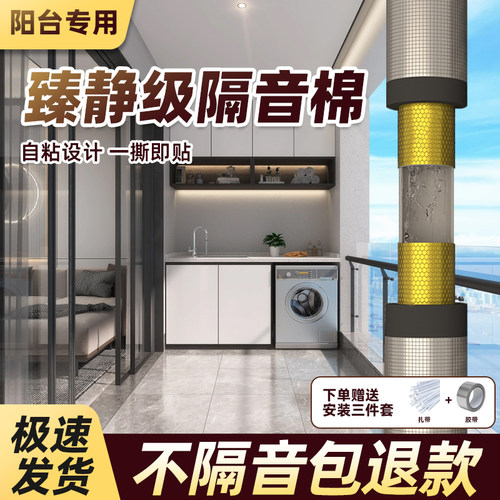 卫生间下水管超强隔音吸音棉