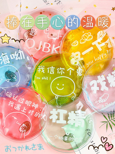 网红掰掰热暖手宝秋冬卡通