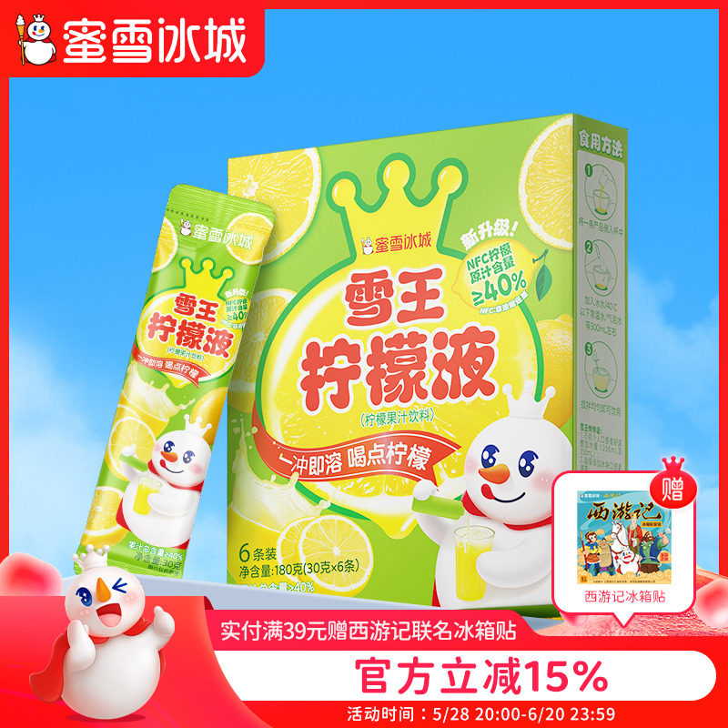 ��ѩ����ѩ������Һ��װ�ļ��������ݷ���װ����ˮŨ����֭�����