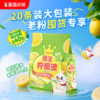 蜜雪冰城檸檬水濃縮檸檬液便攜條裝飲料冷泡沖飲