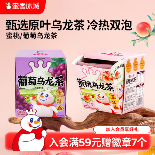 蜜雪冰城蜜桃桂花乌龙茶水果茶