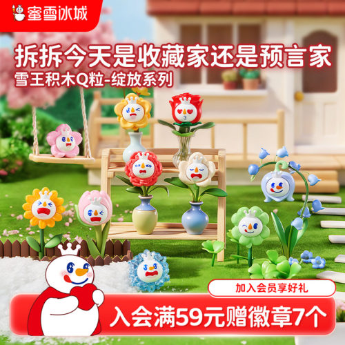 蜜雪冰城雪王Q粒周边玩具礼物