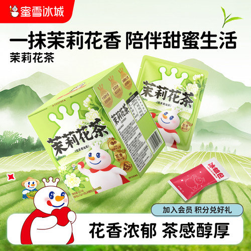 蜜雪冰城花果茶茉莉花茶袋泡茶