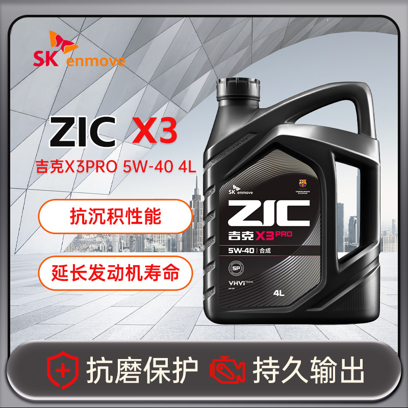 sk5w40汽车适配发动机润滑油