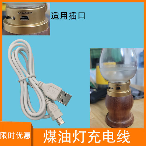 露营灯野营灯复古马灯氛围灯手提灯帐篷灯充电煤油灯V3充电线