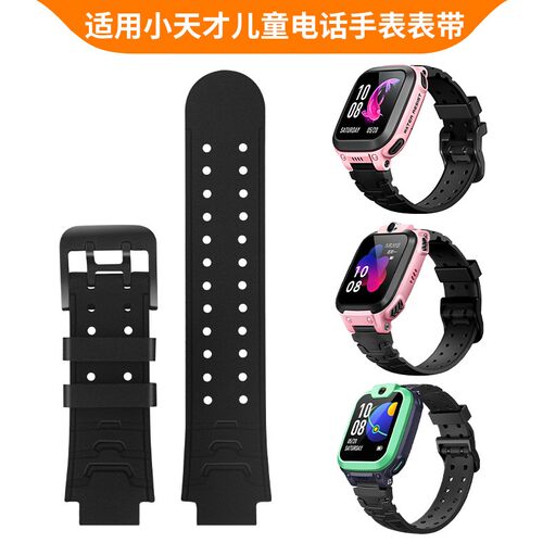 适用小天才儿童电话手表/Q1A/Z2同款表带Z5/Z5Pro通用硅胶手表带