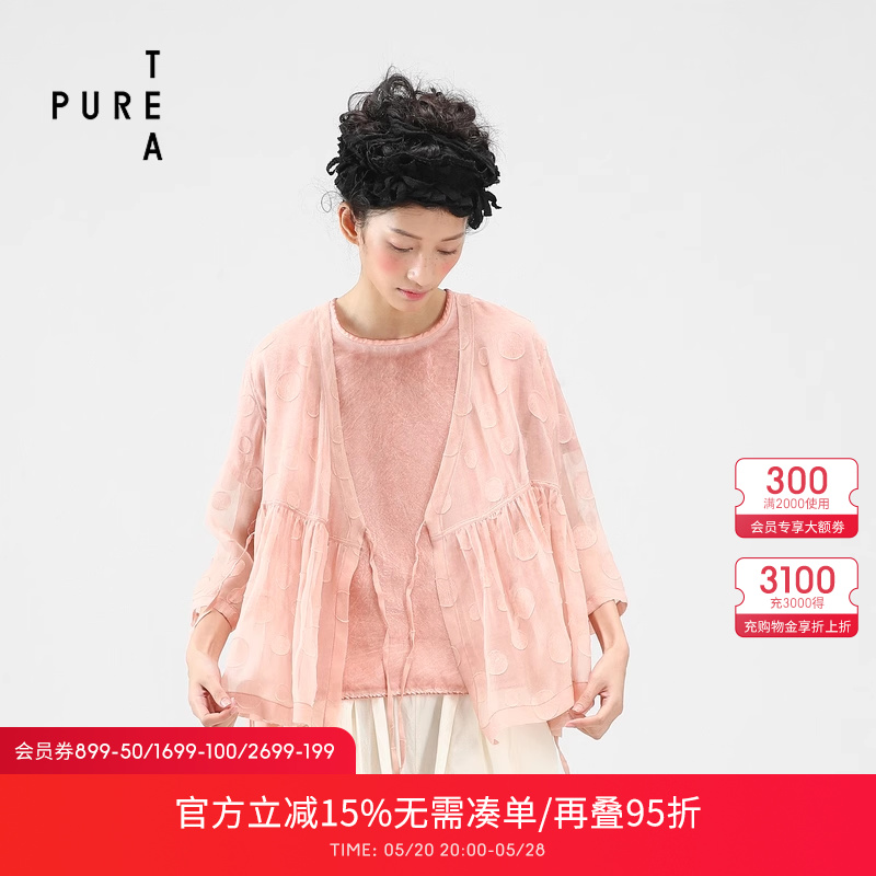 puretea茶愫桑蚕丝波点剪花外套