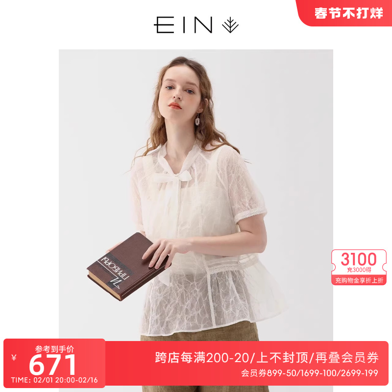 EIN言2024春季新品衬衫女短泡泡袖蕾丝减龄真丝桑蚕丝上衣