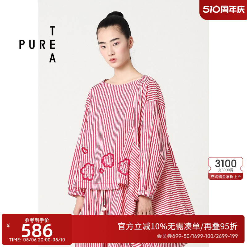 EIN言旗下PURETEA茶愫一字领条纹衬衫女设计感绣花春季新款