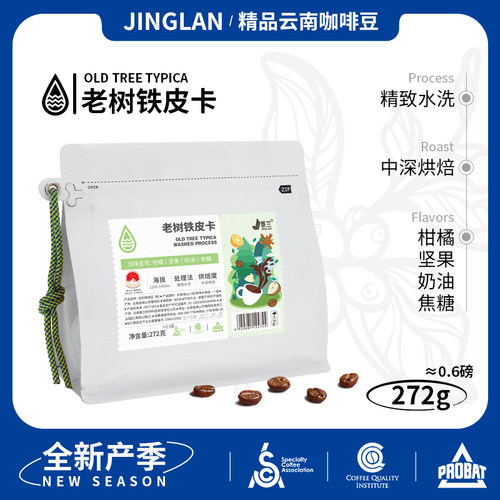 景兰老树铁皮卡272g咖啡豆