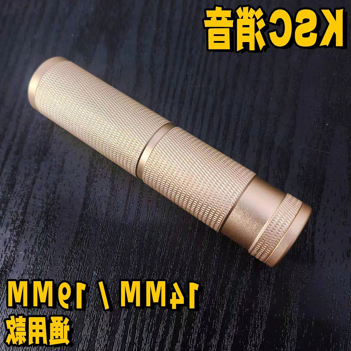 金属消音14mm逆牙KSC博涵M419直插装饰器玩具速格通用配件 玩具/童车/益智/积木/模型 软弹枪 原图主图