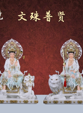 汉白玉文殊普贤华严三圣佛像摆件