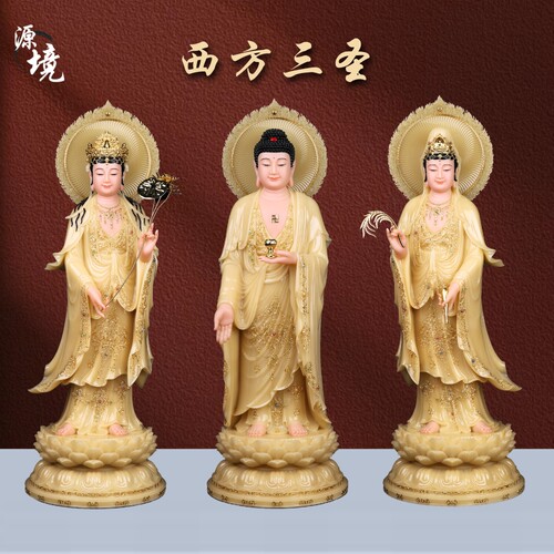 汉白玉西方三圣站像阿弥陀佛观音菩萨佛像家用供奉大势至菩萨摆件