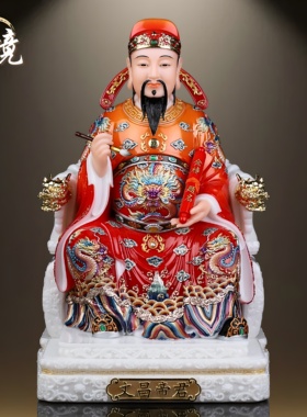 汉白玉文昌帝君家用书房供奉摆件