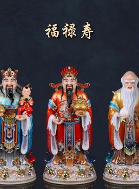 汉白玉福禄寿三星神像福星禄星寿星公南极仙翁像客厅家用供奉摆件